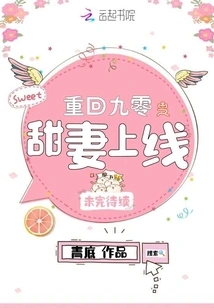 Return to 90's Sweet Wife is Online