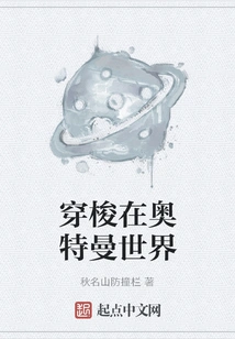 Traveling Through the World of Ultraman