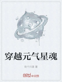 Traveling Through the Vitality Star Soul