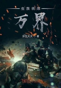 Zerg Dominates the World