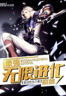 The Strongest Infinite Evolution System