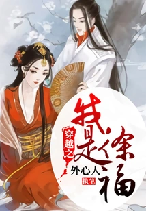 I Am Xu Fu in Time Travel