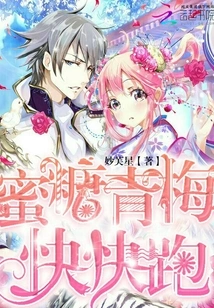 Honey Green Plum, Run Quickly