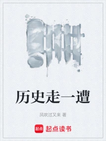 A Walk Through History