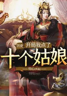 History: I Ordered Ten Girls at the Beginning