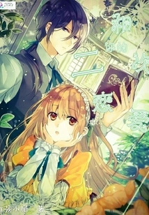 Second Love with You