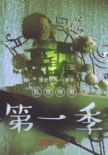 The Legend of Troubled Times Season 1