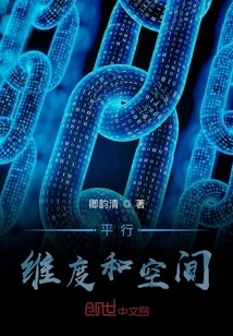 Parallel Dimensions and Spaces