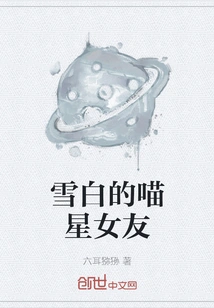 Snow-white Cat Girlfriend