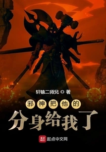 The Evil God Gave Me His Clone