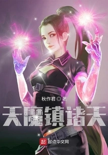 Demons Rule the Heavens