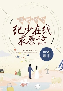 Exclusive Marriage Order: Mr. Ji Begs for Forgiveness Online