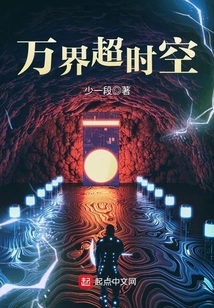 Ten Thousand Realms and Time and Space