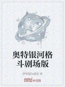 Ultra Galaxy Fighting Theatrical Edition