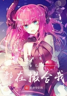 My Daughter is Trying to Set Me Up