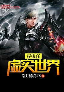 Traveling Through the Virtual and Real World