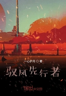 Pioneer in Riding the Wind