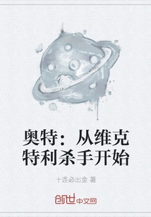 Ultra: Starting from Victory Killer