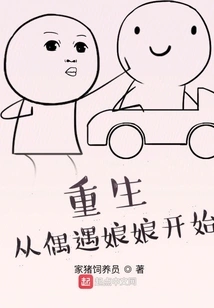 Rebirth Begins with an Encounter with the Empress