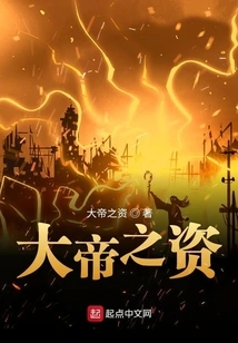 The Capital of the Emperor