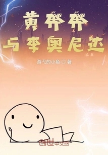 Huang Benben and Leonidas