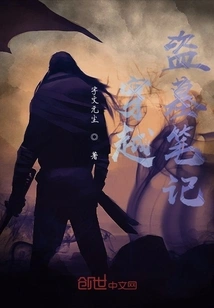 Time Travel! Tomb Robbing Notes