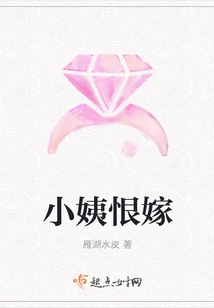 Aunt Hates Getting Married