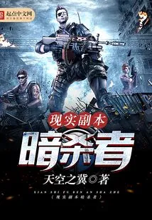 Reality Copy Assassin