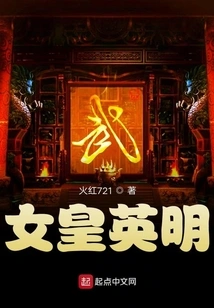 Take an Author to Meet Wu Zetian