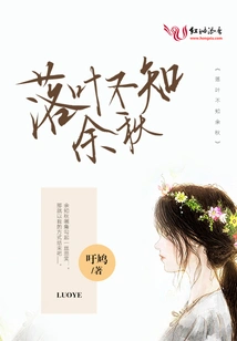 Fallen Leaves Don't Know the Remaining Autumn