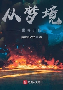 Start from the Dream World