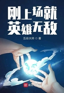 He Was Invincible as Soon as He Came on Stage