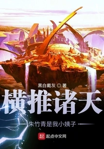 Zhu Zhuqing is My Sister-in-law