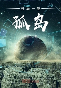 Start on an Isolated Island