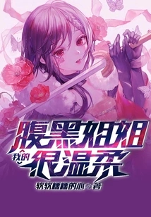 My Black Sister is Very Gentle