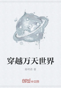 Traveling Through the World