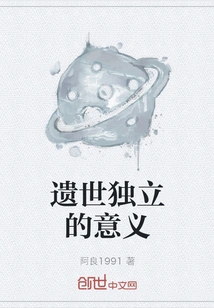 The Meaning of Independence