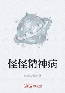 Weird Mental Illness