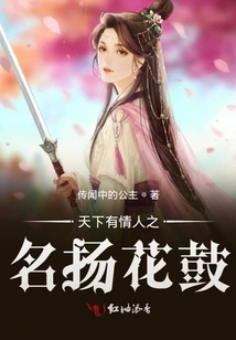 Lovers All over the World Are Famous