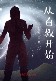 Start with Self-rescue