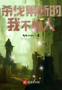 I Am Not a Human Being Who Kills Decisively