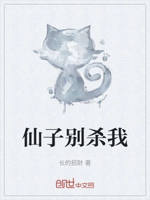 Fairy, Don't Kill Me