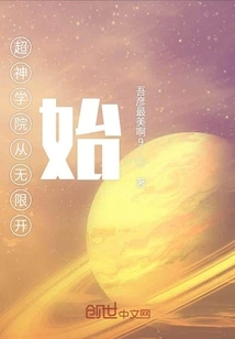 Super Seminary Starts from Infinity