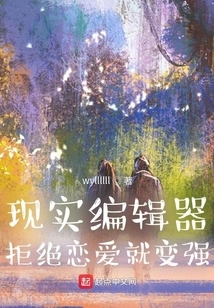 Reality Editor: Rejecting Love Will Make You Stronger