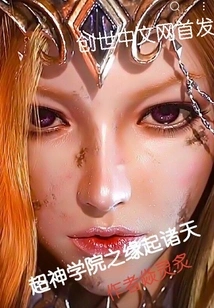 The Origin of Super Seminary from the Heavens