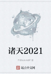 Zhutian 2021