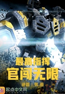 Supreme Commander Enters Infinity