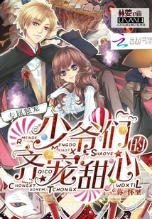 Exclusive Favorite, the Sweetheart of All Young Men