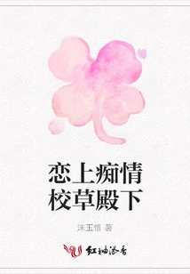 Falling in Love with the Infatuated School Prince