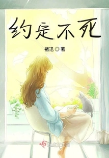 Promise to Live Forever